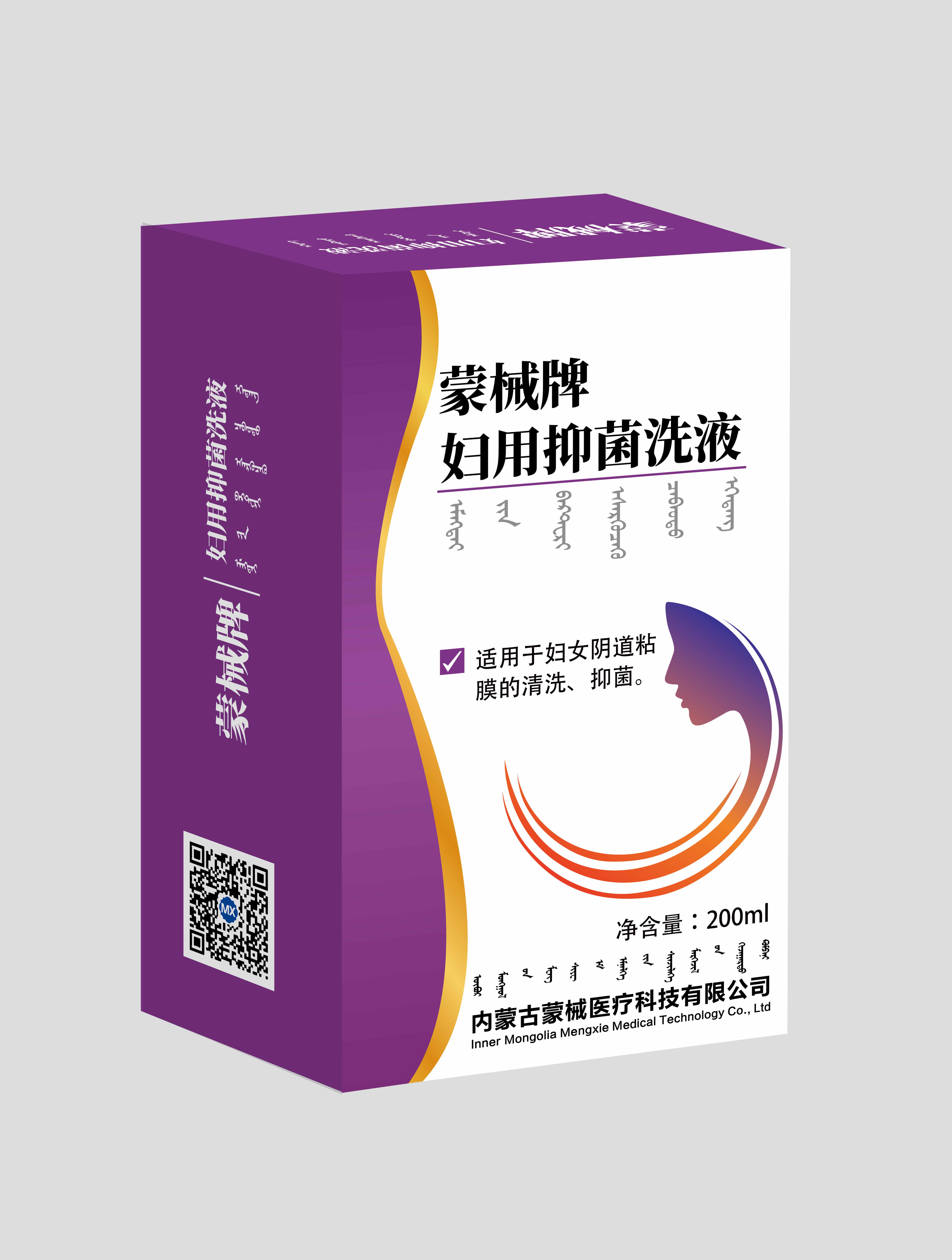 婦用抑菌洗液