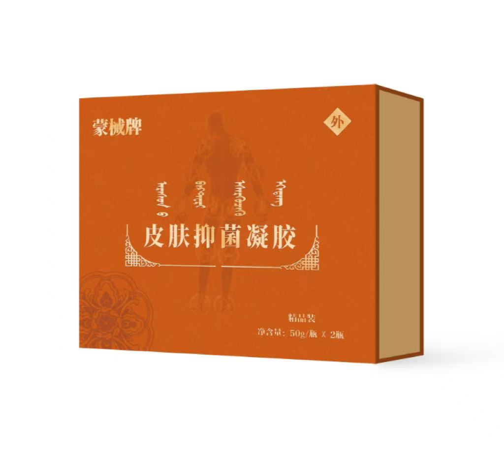 蒙械皮膚抑菌凝膠